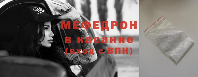 Мефедрон мяу мяу  Новоаннинский 