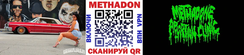 МЕТАДОН мёд  omg ССЫЛКА  Новоаннинский  цена  